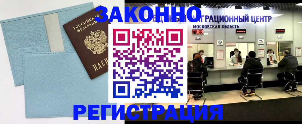 прописка для кредита в Дудинке